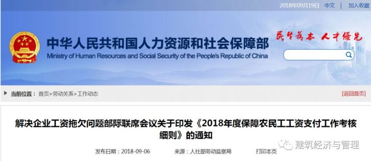 國務(wù)院:推行工程款支付擔(dān)保和竣工結(jié)算制度,解決工程款拖欠